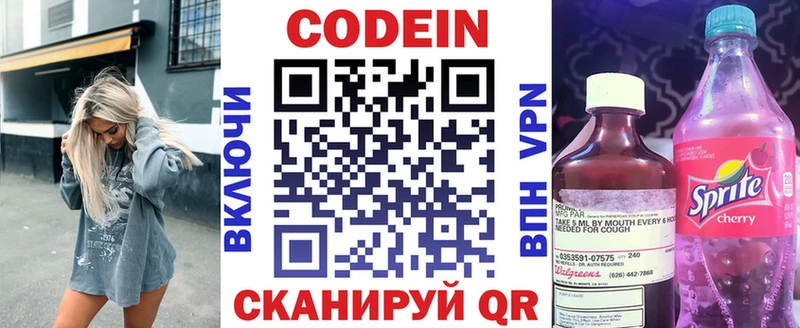Кодеиновый сироп Lean Purple Drank  купить   Камень-на-Оби 
