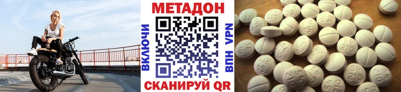 Метадон methadone  Камень-на-Оби 
